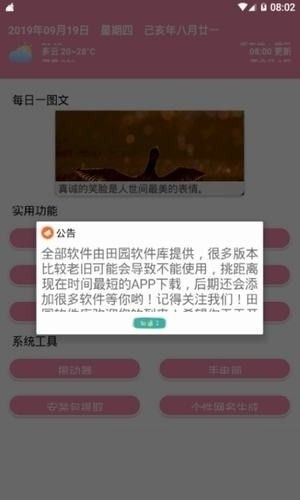 茗门软件库分享ios版 v1.0.0