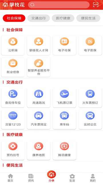 攀枝花手机台