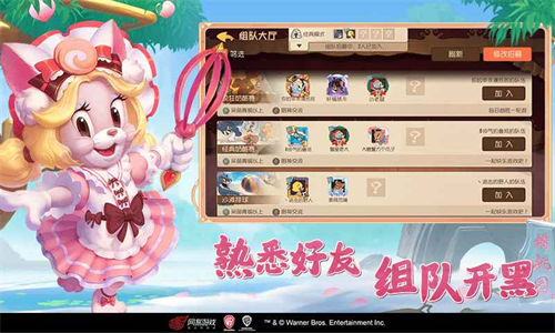 猫和老鼠极速版