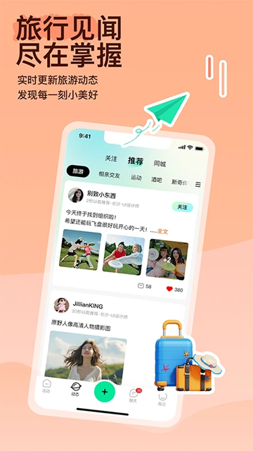 约你游