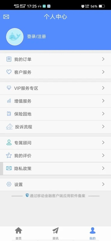 前海人寿app