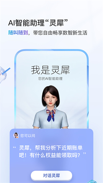 中国移动网上营业厅app