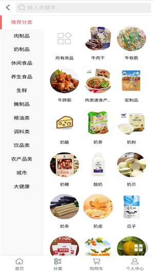 人海草原商城app下载官方版 v2.3.6