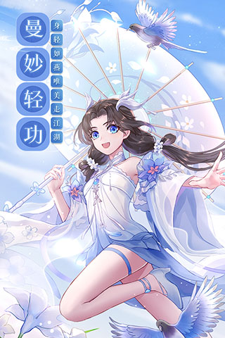 武林外传手游