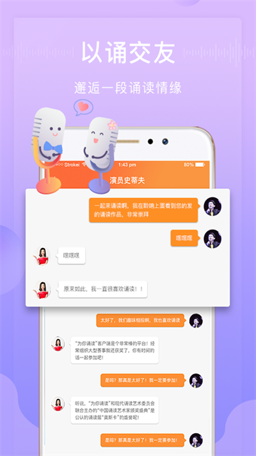 为你诵读2025最新版