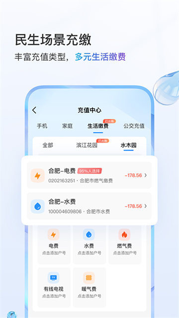 中国移动网上营业厅app