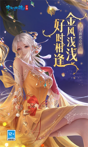 倩女幽魂官服