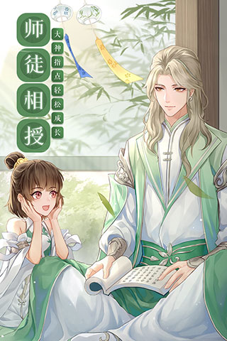 武林外传手游