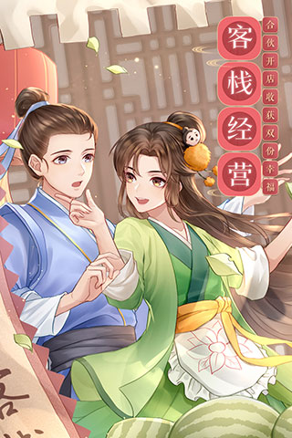 武林外传手游