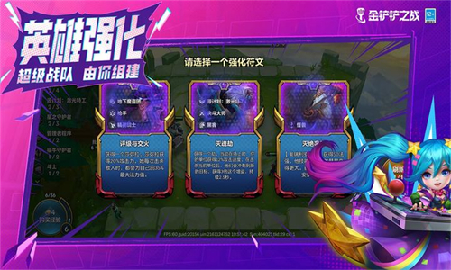 金铲铲之战福星版本
