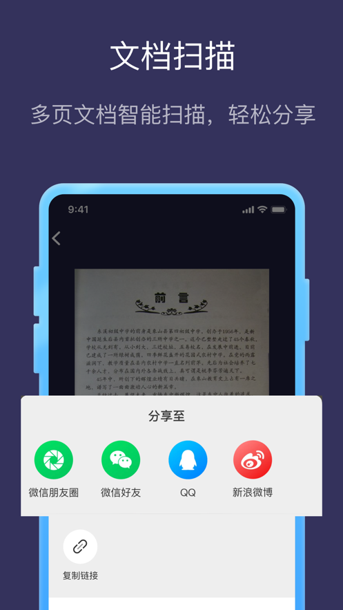 全能扫描王手机版下载官方2021 v1.0.0