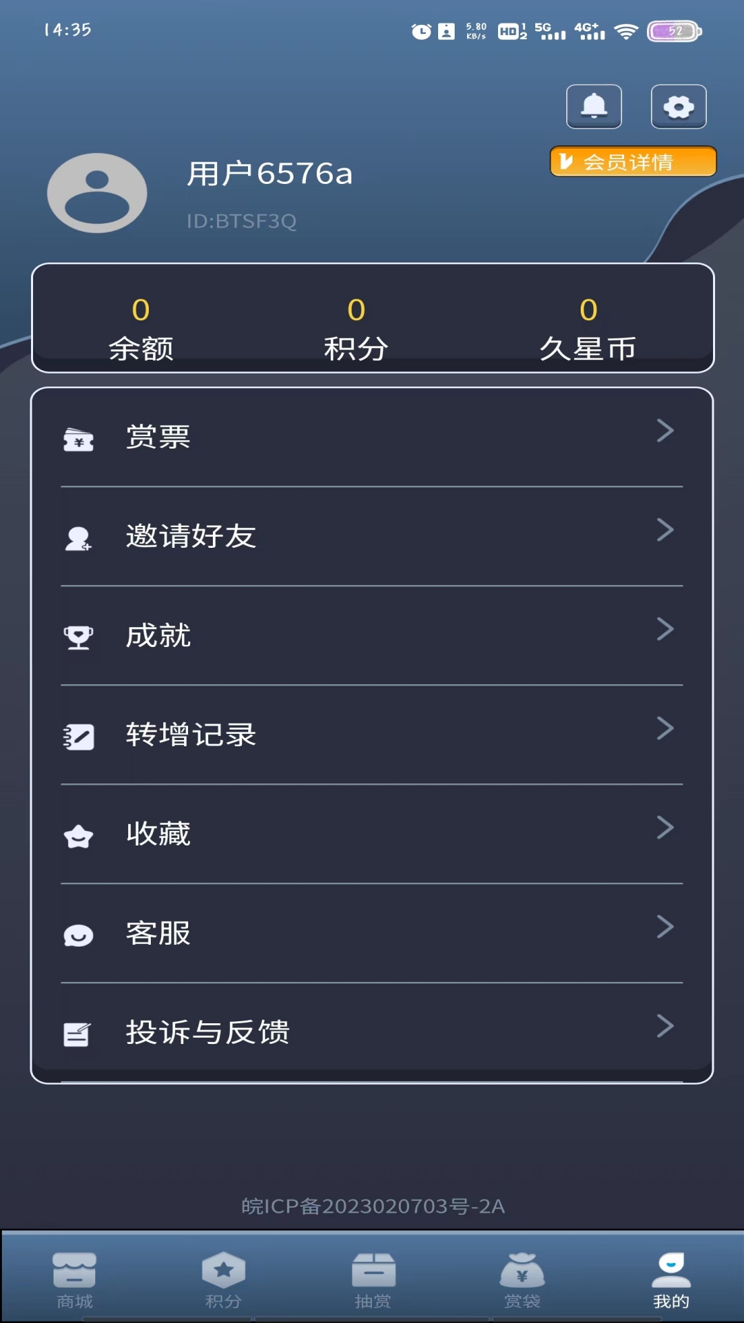 久星潮玩app安卓版