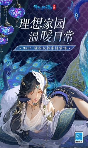 倩女幽魂官服