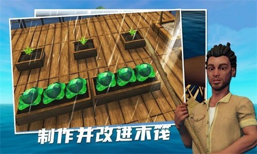 孤舟求生手机版