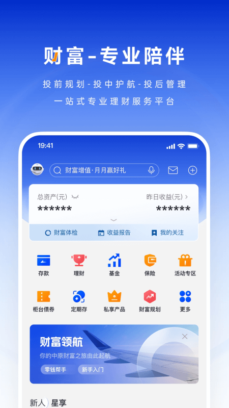 中原银行app