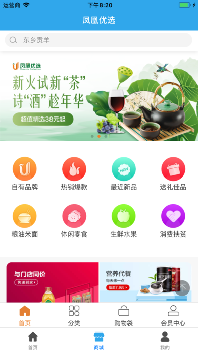 碧荷包商城安卓版app v1.0.0