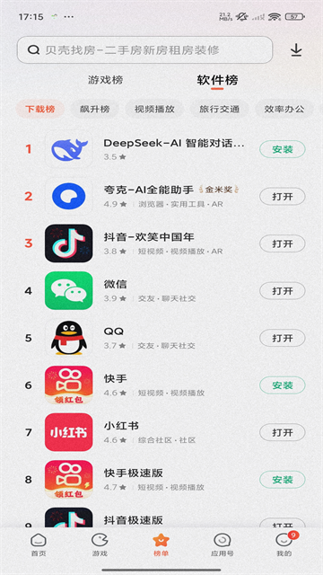 小米应用商店最新版