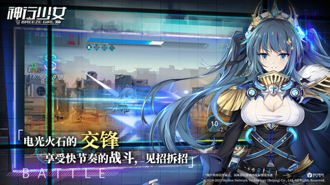 神行少女游戏安卓版