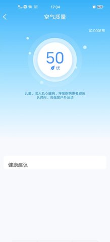准确天气app下载安装免费版