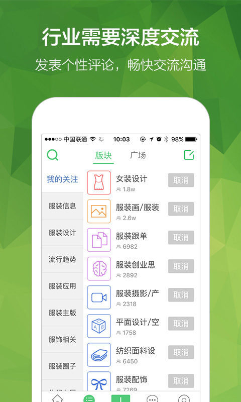 穿针引线官方app最新版下载