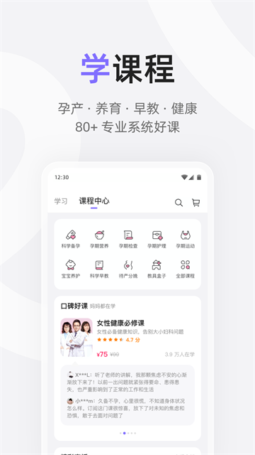 丁香妈妈App