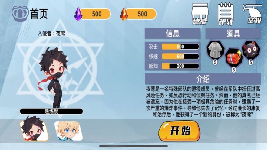 魔贯爆裂闪游戏安卓官方版