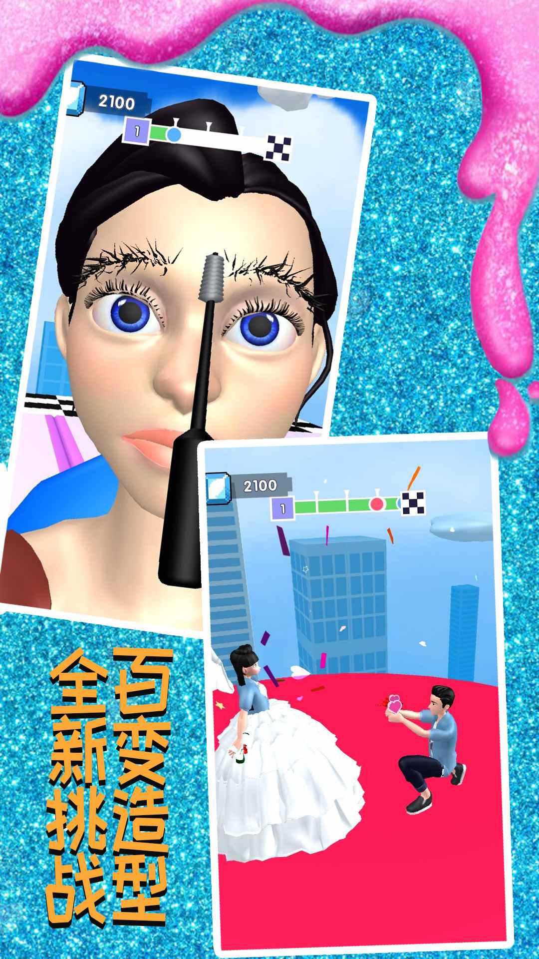 你长得真好看游戏官方版