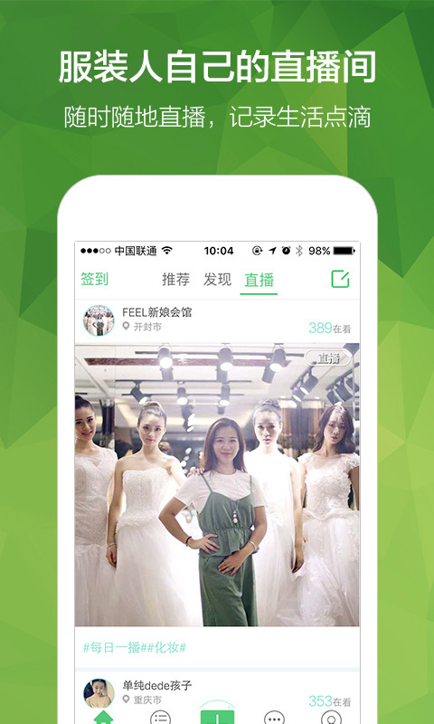 穿针引线官方app最新版下载