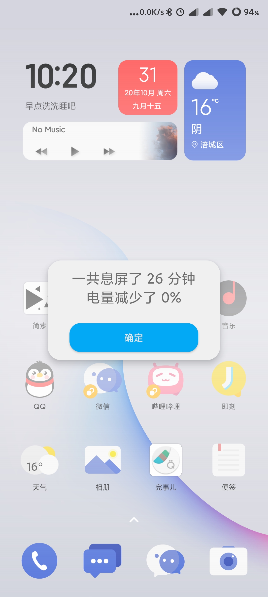 悄悄app官方版下载 v1.0