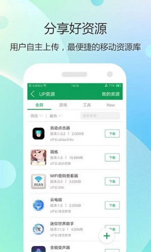 ym7717游戏盒子官方下载 v2.1