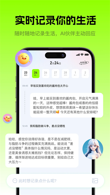 微笑todo