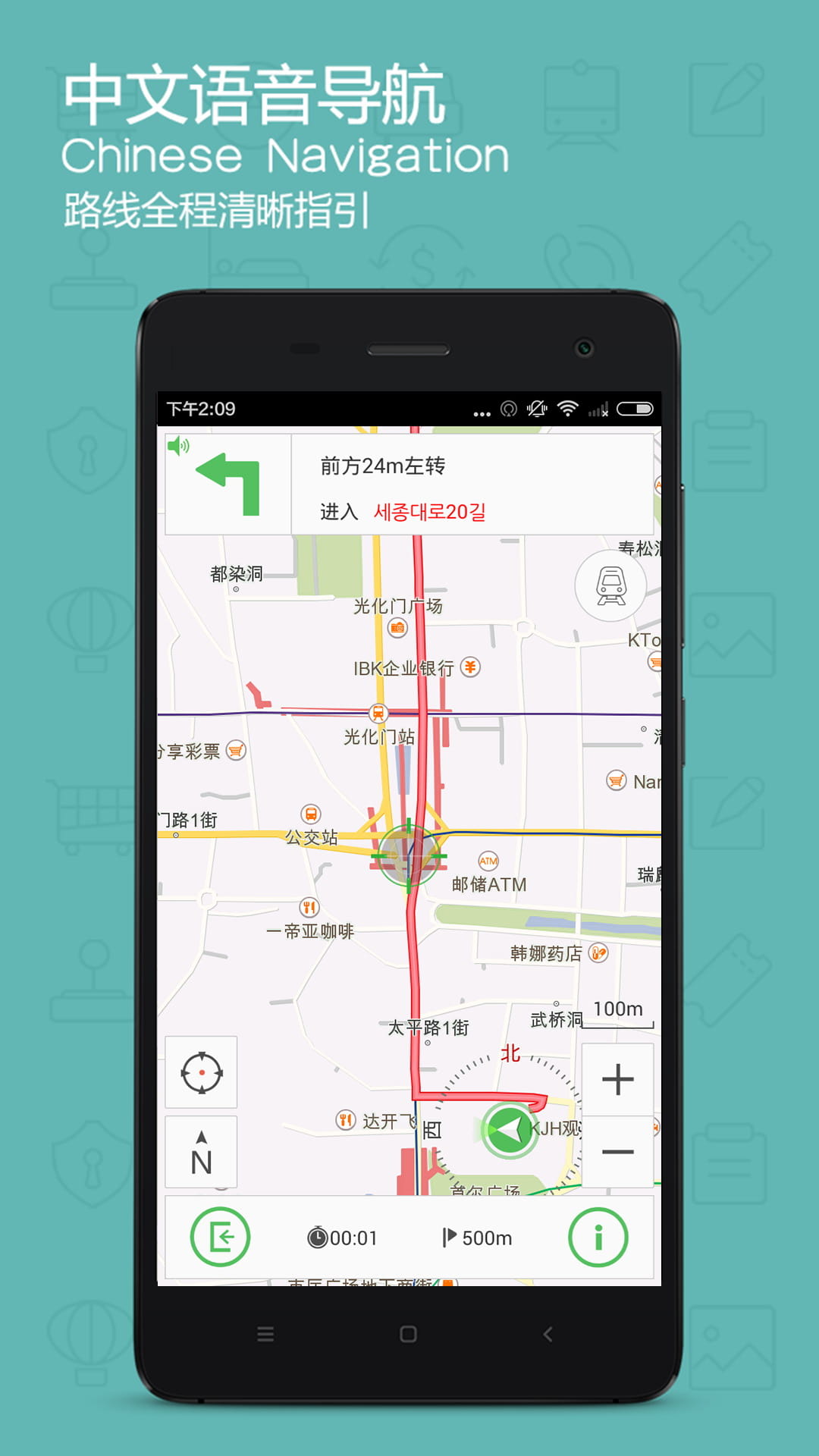 旅鸟韩国地图 v1.1.5