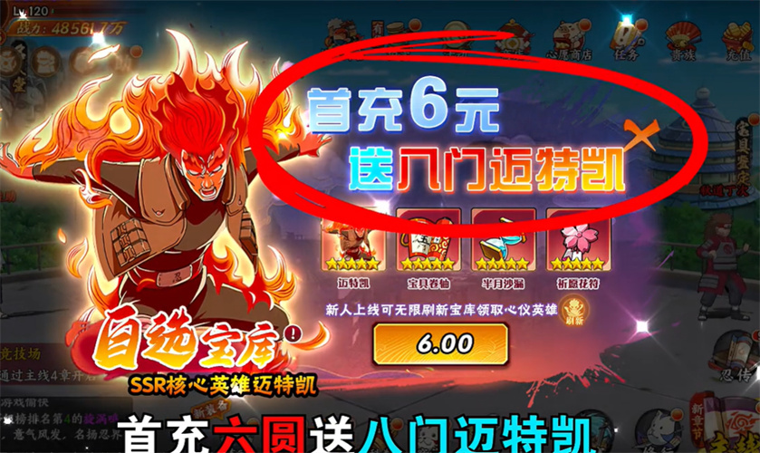 木叶火影疾风传手游官方版