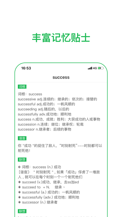 草莓词典苹果版官方 v1.0.0