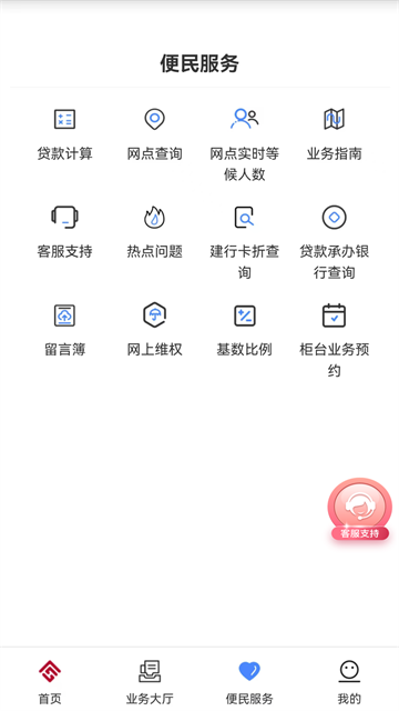天津公积金app