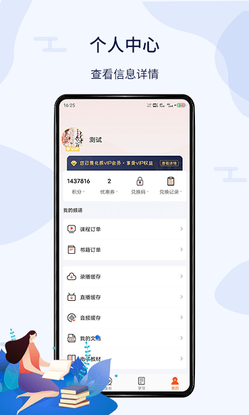 北辰遴选app安卓版