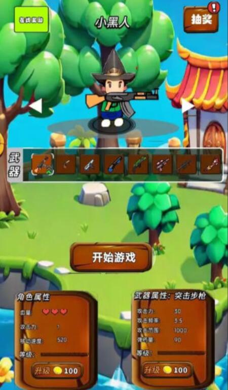超级突围游戏官方手机版