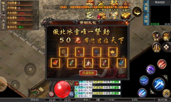 傲北攻速冰雪手游下载安装官方版