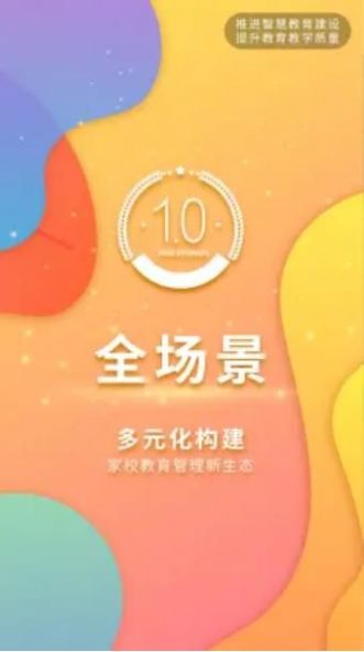 壹学通教育App手机版下载