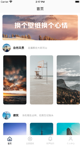 壁纸app高清全屏免费版下载 v1.0