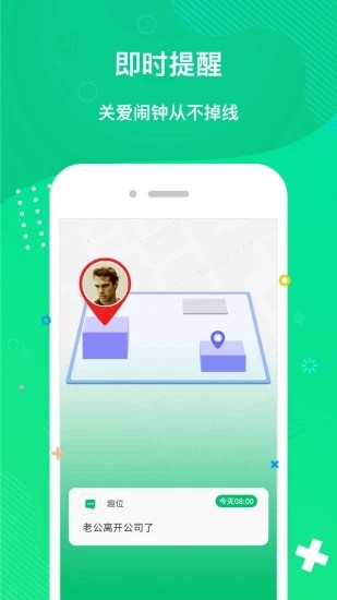 趣位定位软件app手机版 v1.0.0