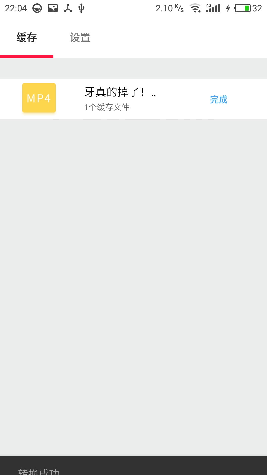 优酷缓存助手 v0.1beta