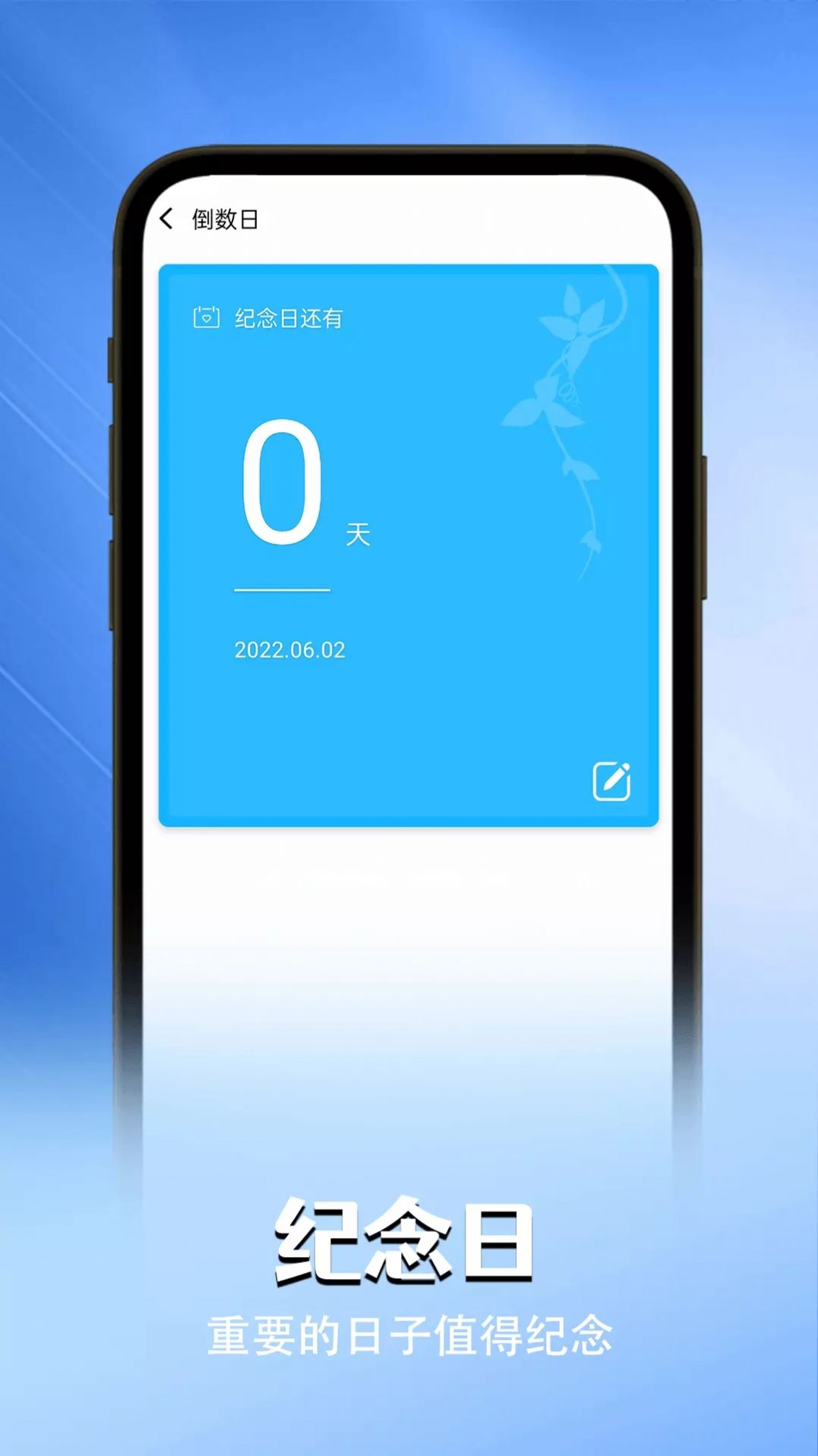 贴心电池卫士App手机版下载