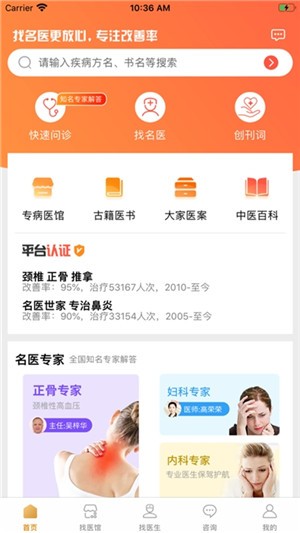 药医多app官方安卓版 v1.9.0