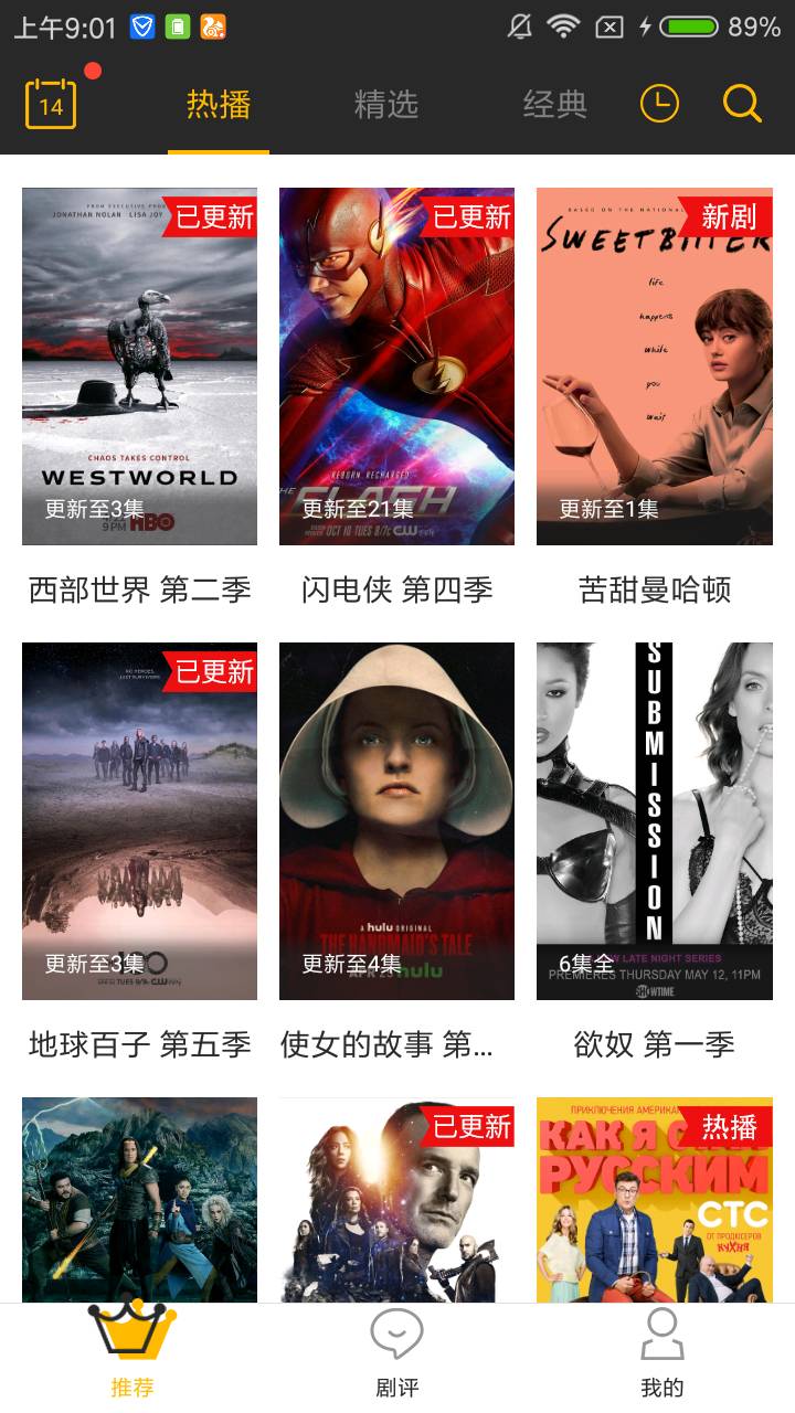 美剧控最新版去广告 v1.7.8