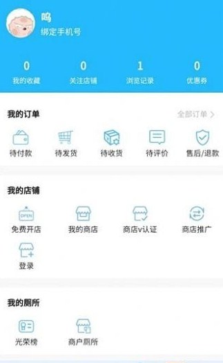 城市共享厕所app最新版