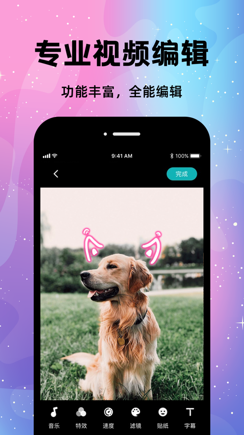 视频水印app软件免费版 v1.0