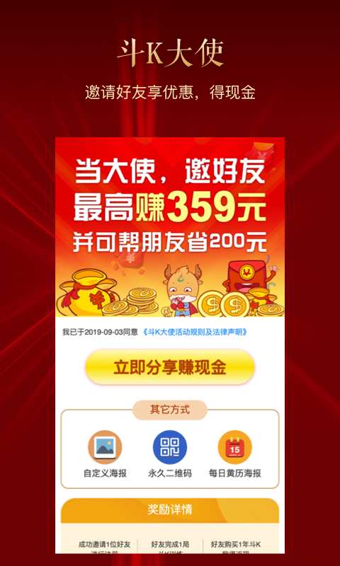 斗K炒股软件官网版 v1.0.102