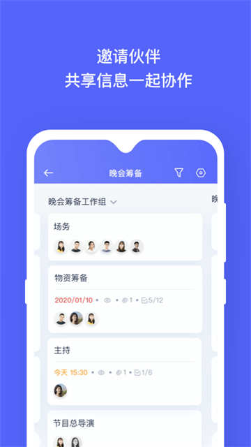 板栗看板App