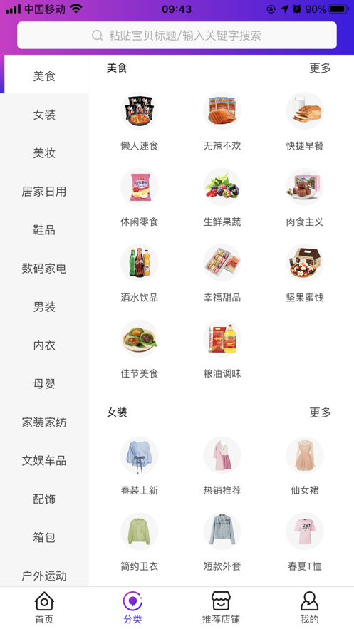 蝌蚪惠购物app官方版 v1.0.0